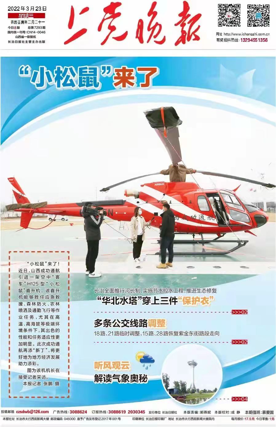 ���ϵ���������С��������