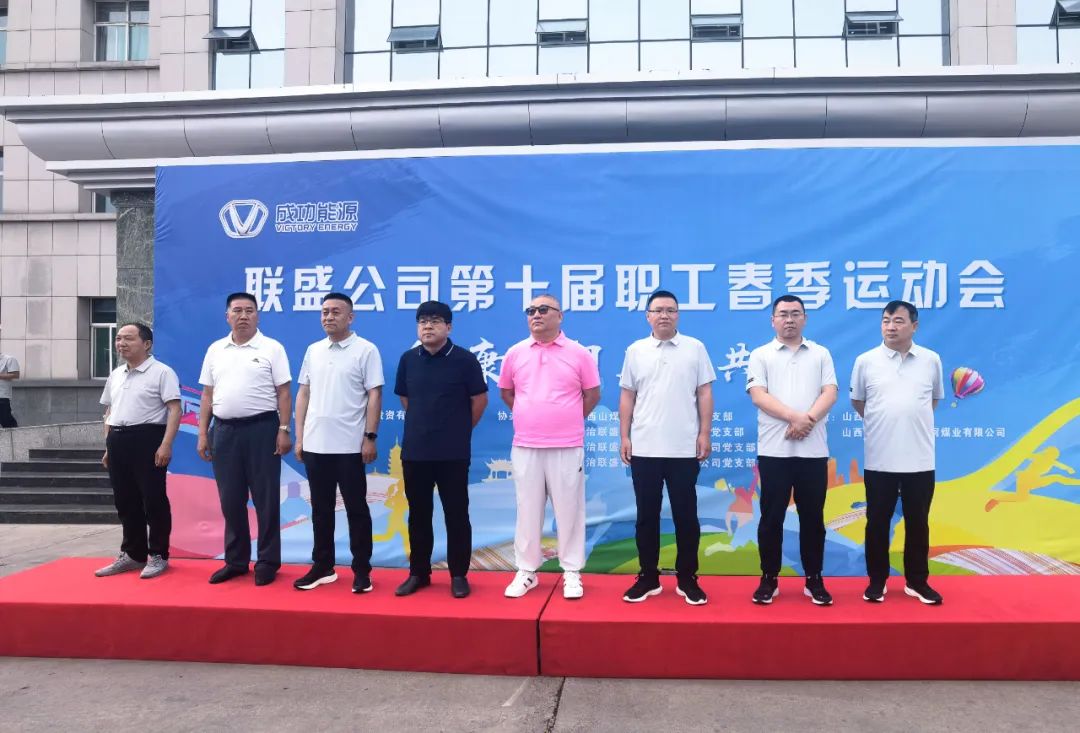 ��ʢ��˾2024���ʮ��ְ�������˶���Բ����Ļ