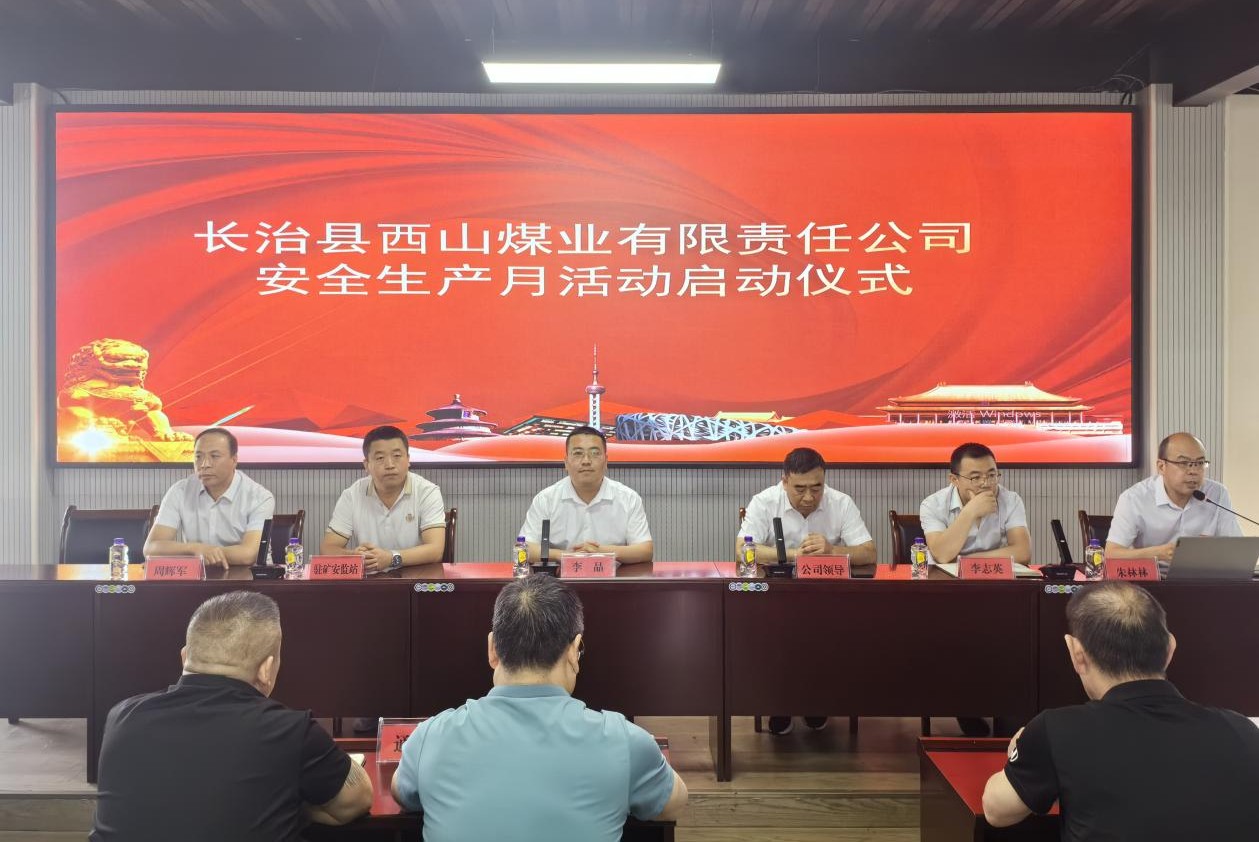 ǿ�����μ����������������������徲���ء�����ɽúҵ����2024�ꡰ�徲�����¡��˶�������ʽ