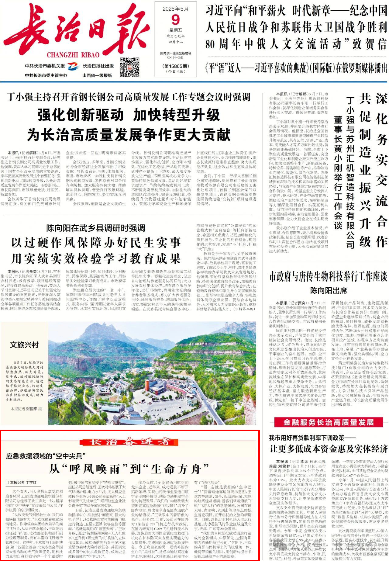 �����ձ���Ӧ����Ԯ����ġ����м���������ӡ����绽�ꡱ�����������ۡ�