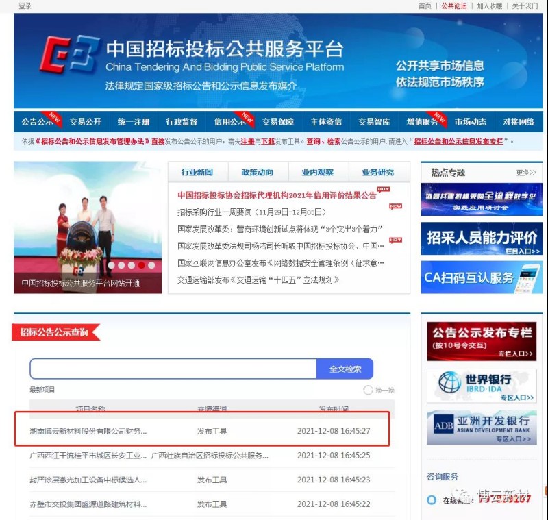 首页- 350vip浦京集团中国区官网